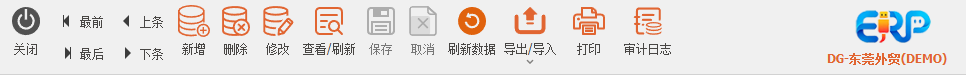 线联ERP - 用户操作手册 - 业务员管理