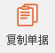 LinERP - 线联ERP - 工具栏按钮列表