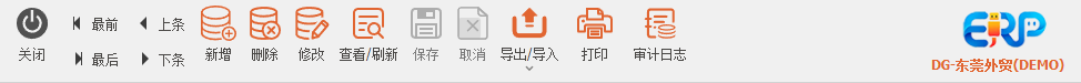 线联ERP用户操作手册 - 货运公司管理