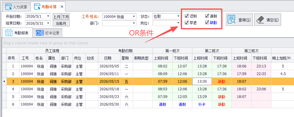 C# LINQ OR条件查询