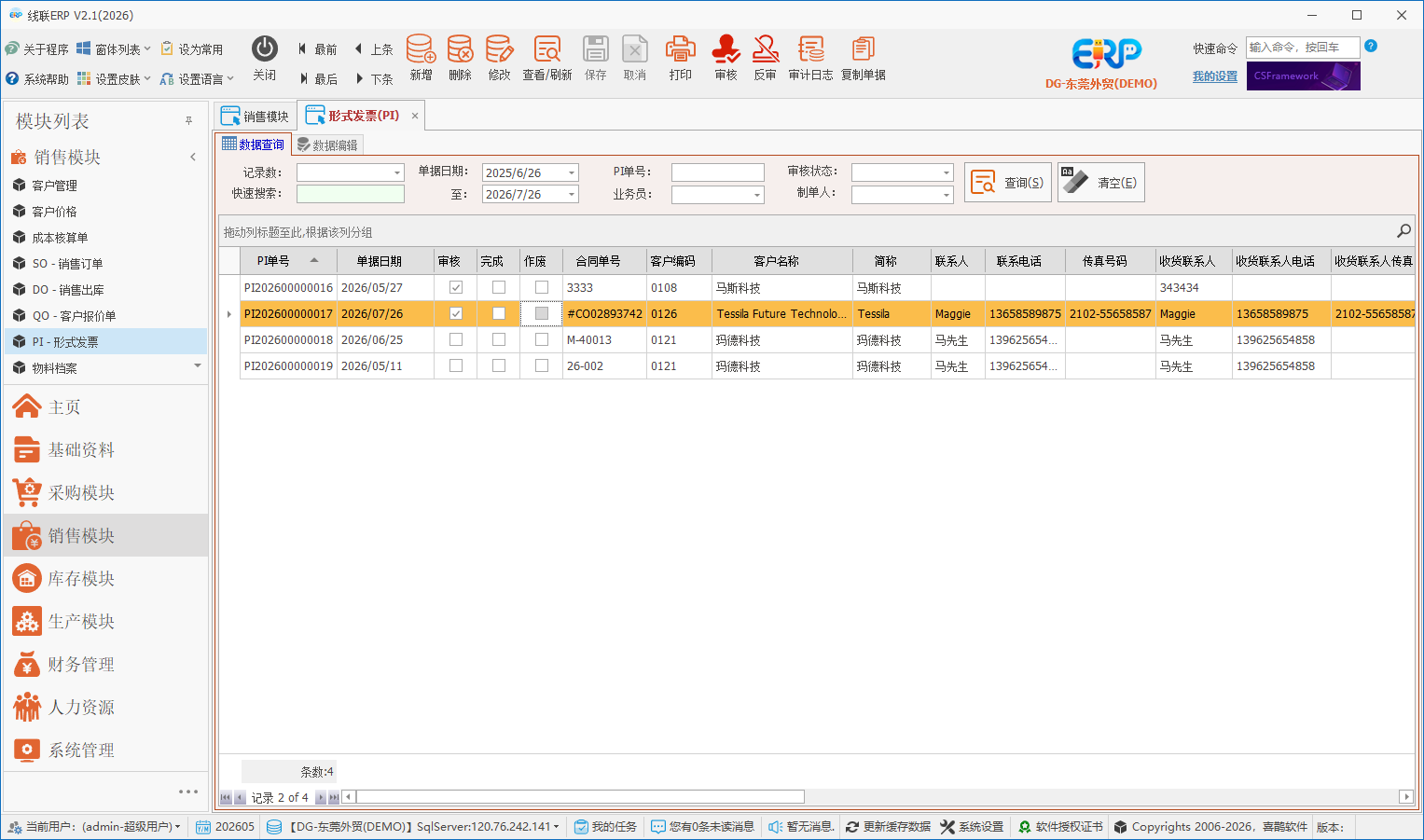 线联ERP - 用户操作手册 - 形式发票(Proforma Invoice)