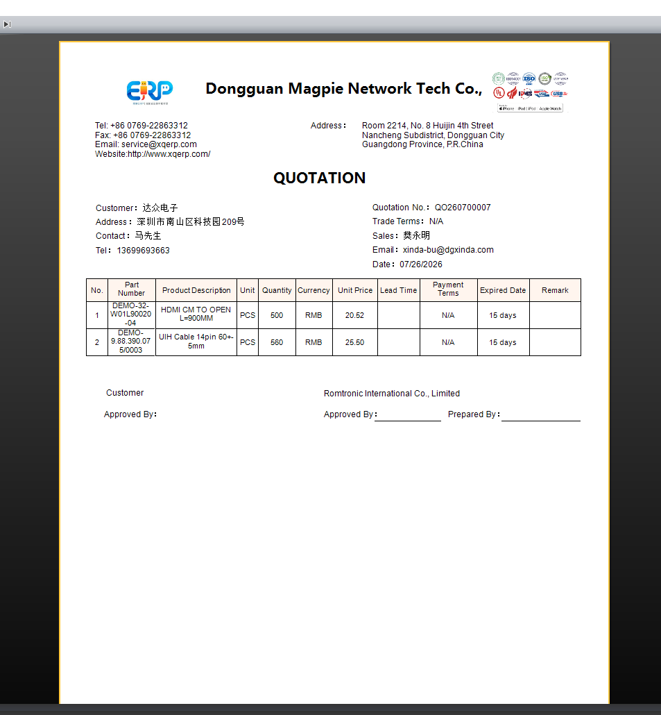 线联ERP - 用户操作手册 - 报价单（Quotation Order）