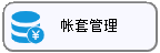 -开发框架文库