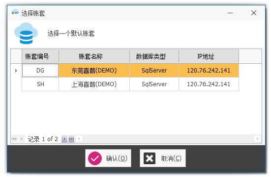 LinERP - 线联ERP用户操作手册 - 系统登陆