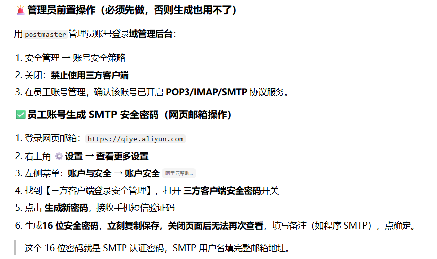 阿里企业邮箱