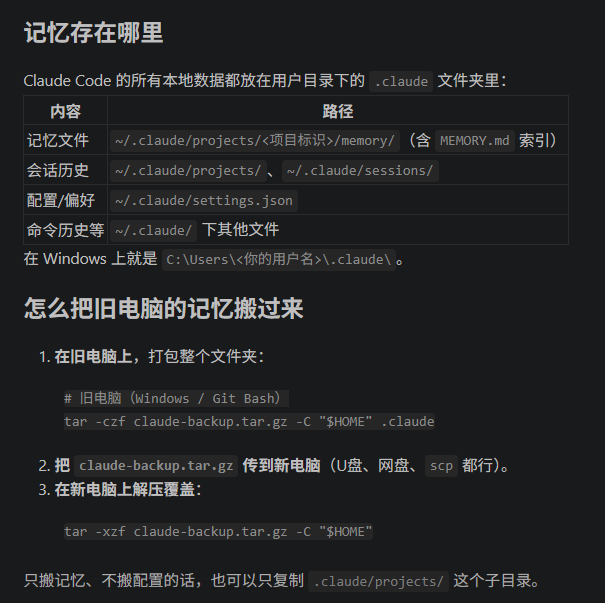 AI 使用笔记
