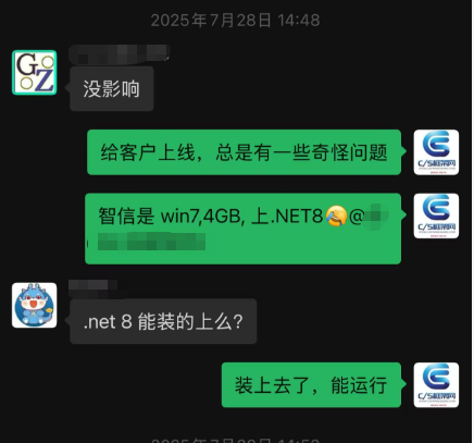 .NET8+EF.Core Win7+4GB电脑能正常运行