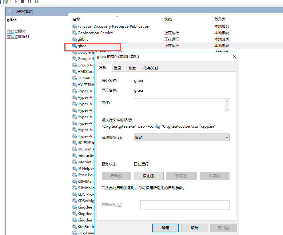 Gitea Windows安装