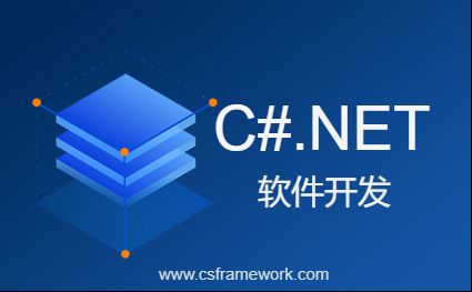 C#/.NET Core简单认识