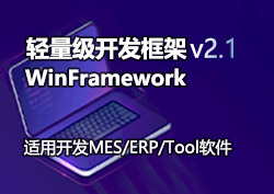 SEO-WinFramework轻量级快速开发框架-主页