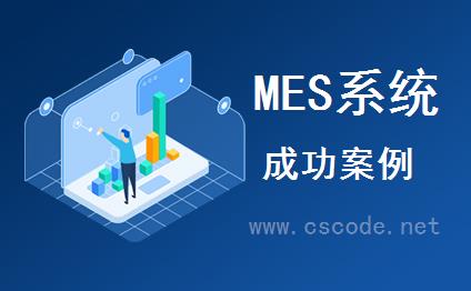 煤矿自动化MES系统