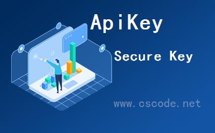 CSFramework.WebApi后端框架 - 开发者账号（公钥ApiKey与私钥SecretKey）