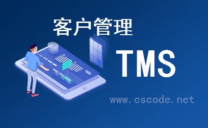 喜鹊软件TMS系统 - 基础资料模块 - 客户管理