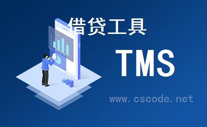 喜鹊软件TMS系统 - 财务管理模块 - 借贷工具