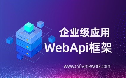 ASP.NET Web API入门介绍（一）