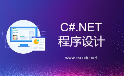 C# 多线程入门 - 开发实例