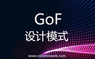 GoF设计模式：外观模式(Facade Pattern)—提供统一的入口