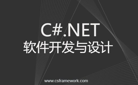 .NET,VS,C#三者关系