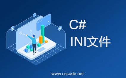 C# INI文件处理帮助类 IniFile