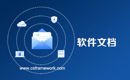 软件需求分析报告文档模板docx文件下载 - CSCODE.NET-开发框架文库