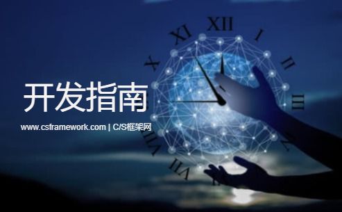 扩展按钮功能：数据字典窗体复制记录单据数据 - CSFrameworkV5旗舰版开发指南