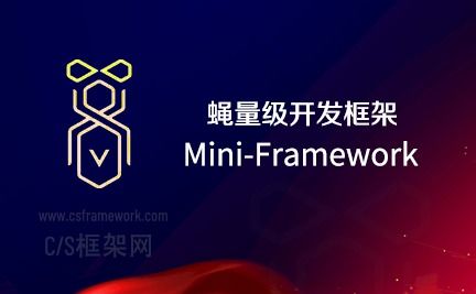 支持换肤 - 界面图片切换 - MiniFramework蝇量框架 - Winform框架-开发框架文库