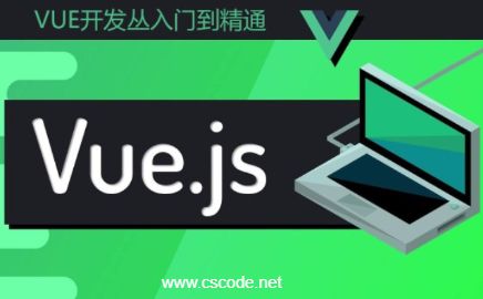 vue.js-开发框架文库