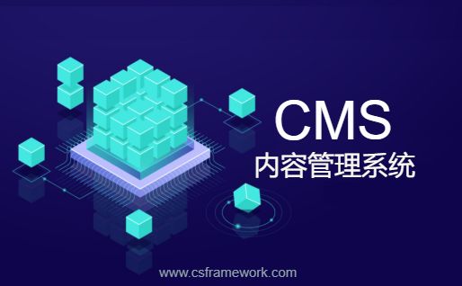 文库系统开发框架 - CMS内容管理系统软件开发平台-开发框架文库