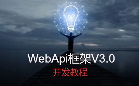 使用SqlConnector工具连接CSFramework.WebApi服务器