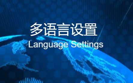 CSFramework开发框架使用.NET Reactor加壳软件导致多语言失效