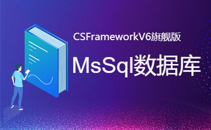 SqlServer(MsSql)数据库备份、还原操作指南