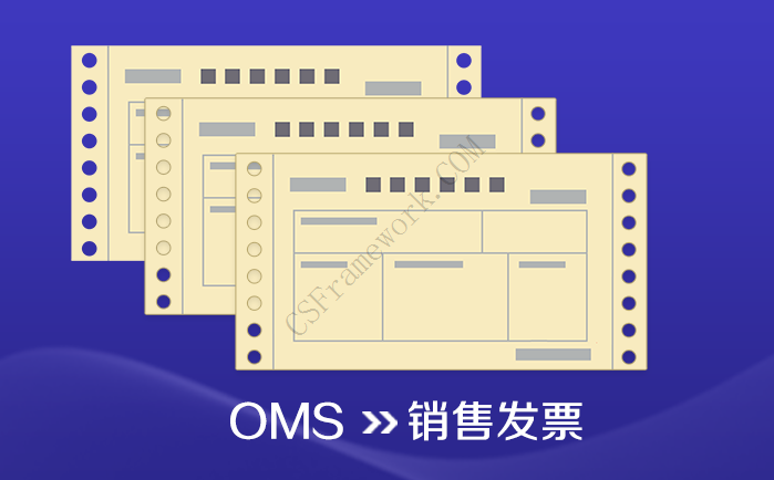 销售发票 - Sales Invoice