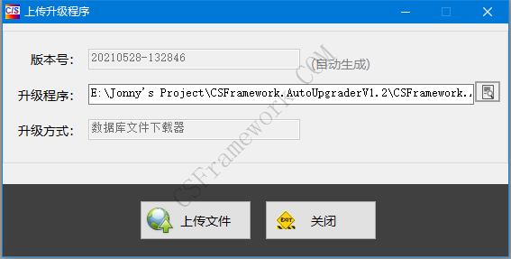 AutoUpgrader版本自动升级软件 V1.2软件截图