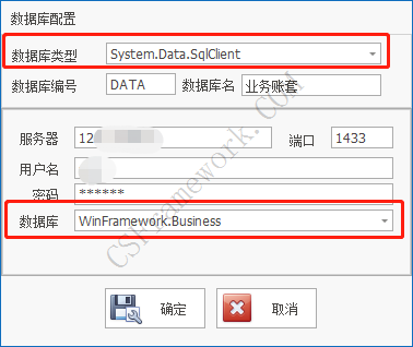 WinFramework项目初始化与配置与运行程序