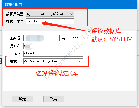 WinFramework项目初始化与配置与运行程序