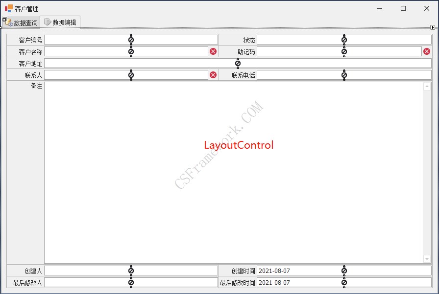 LayoutControl界面自适应控件