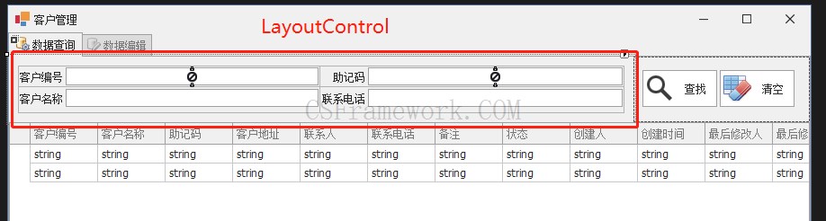 LayoutControl界面自适应控件