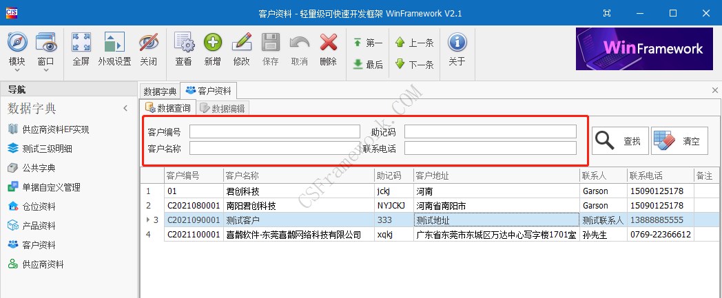 LayoutControl界面自适应控件