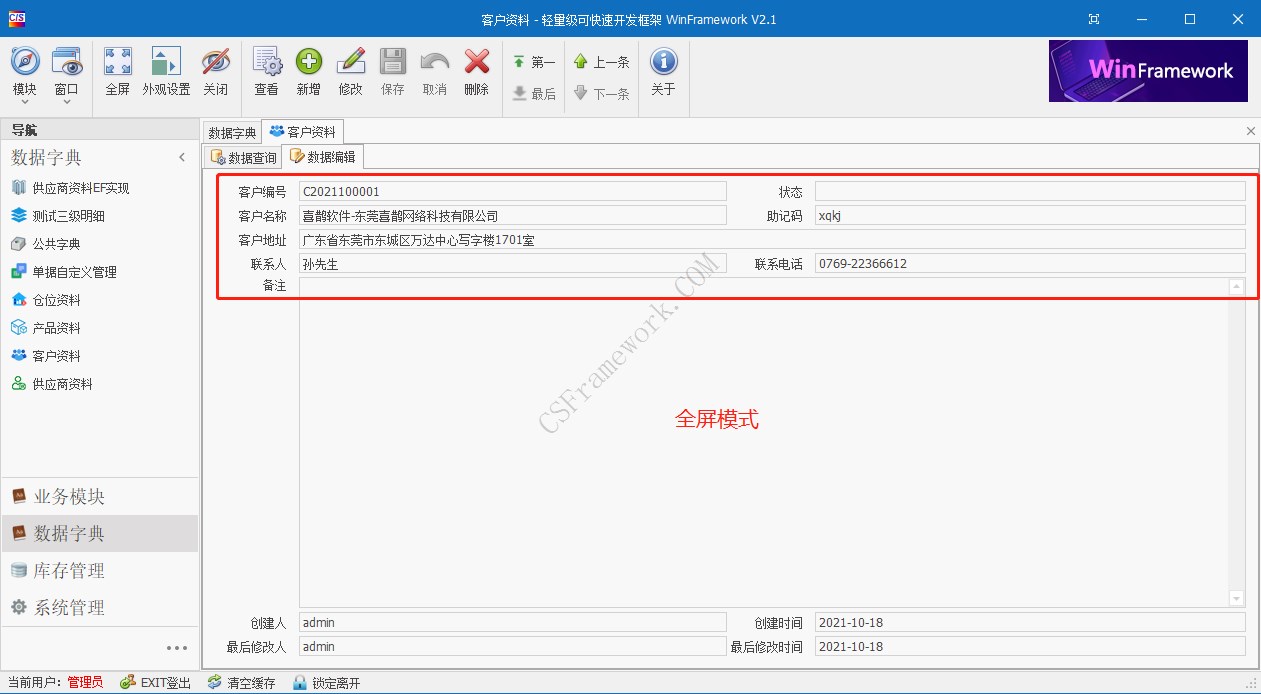 LayoutControl界面自适应控件