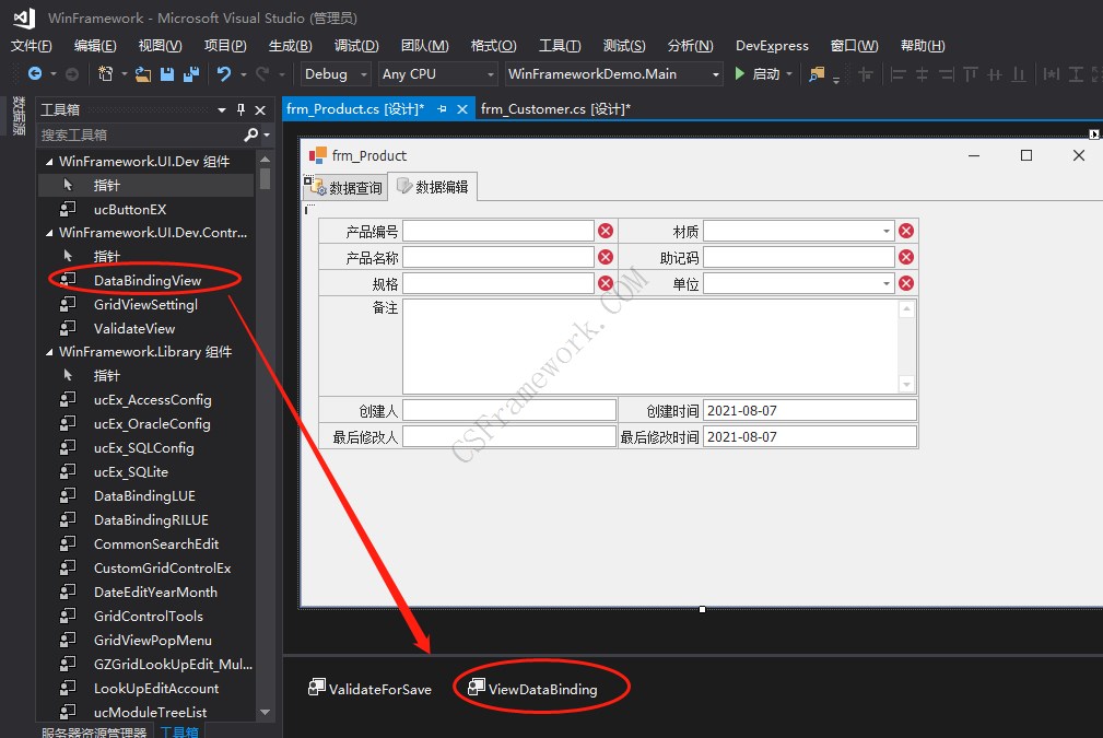 数据绑定(ViewDataBinding)与数据校验(ValidateForSave)