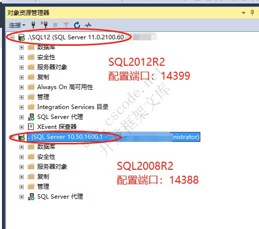 SQLServer多个服务器实例配置端口及SqlConnection连接方式