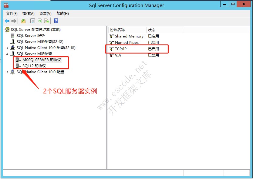 SQLServer多个服务器实例配置端口及SqlConnection连接、阿里云安全组规则配置