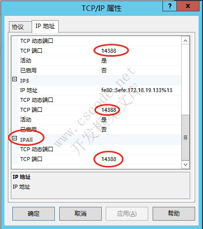 SQLServer多个服务器实例配置端口及SqlConnection连接、阿里云安全组规则配置