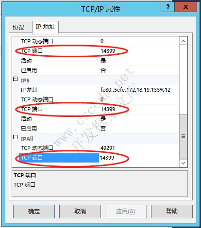 SQLServer多个服务器实例配置端口及SqlConnection连接、阿里云安全组规则配置