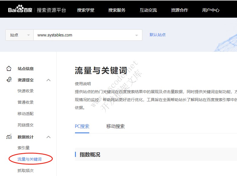 SEOTool网站关键词快速排名问答