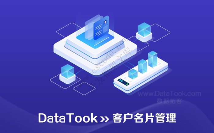 客户名片
