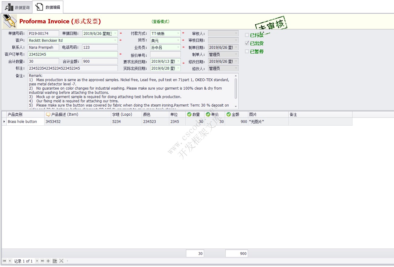 形式发票 - Proforma Invoice