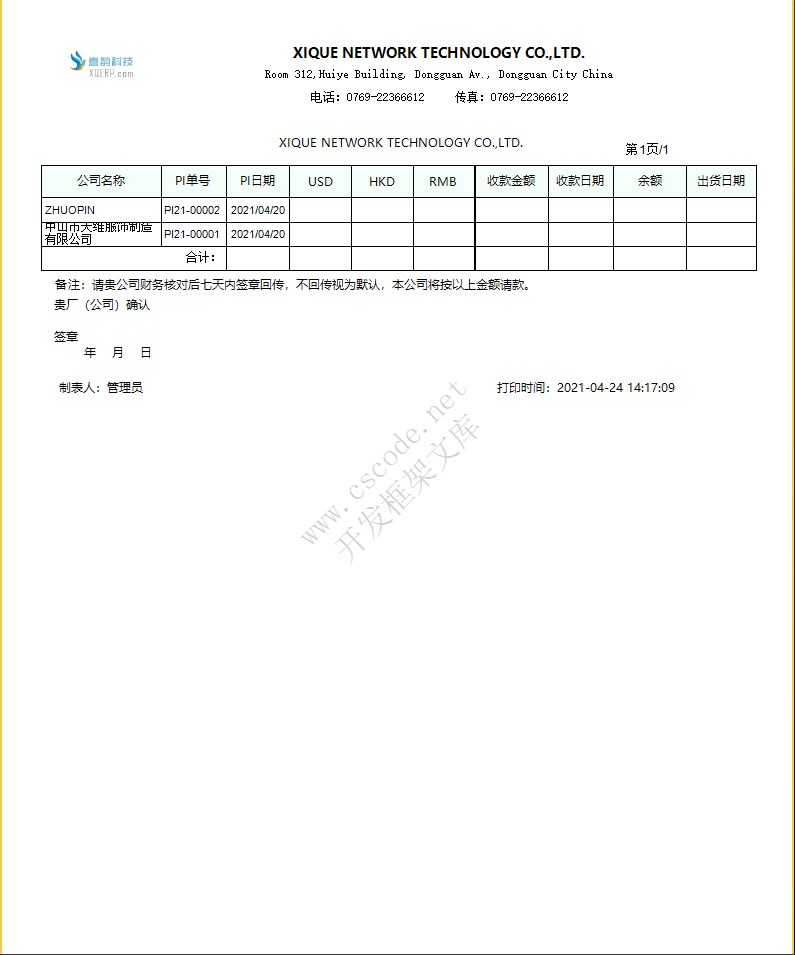 财务每月对账表 - Monthly Statement