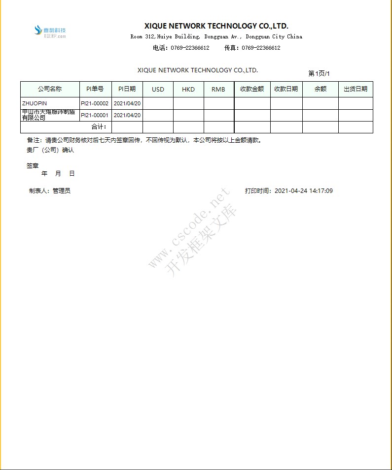 财务每月对账表 - Monthly Statement