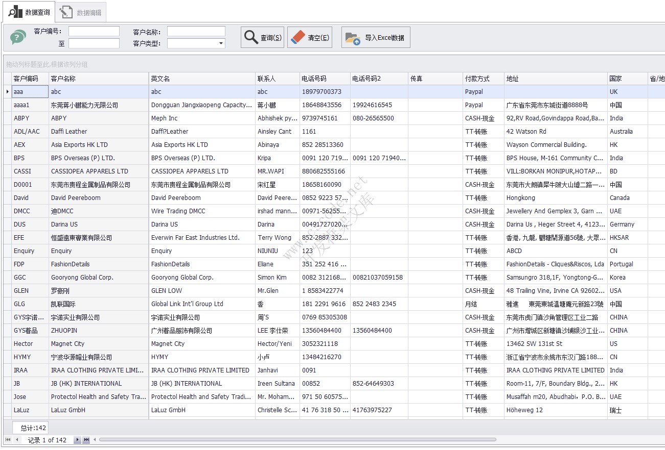 客户资料 - Customer List